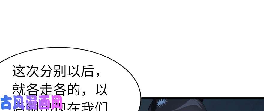 我的病毒女友（移动版）093