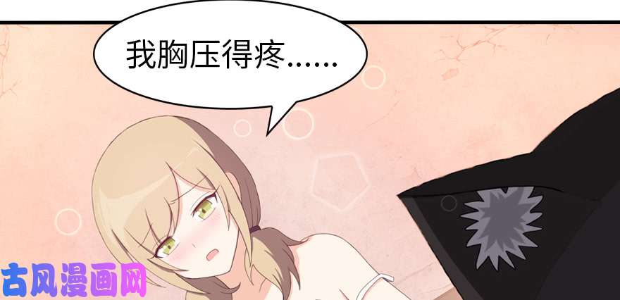 我的病毒女友（移动版）093