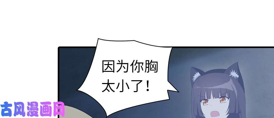 我的病毒女友（移动版）093