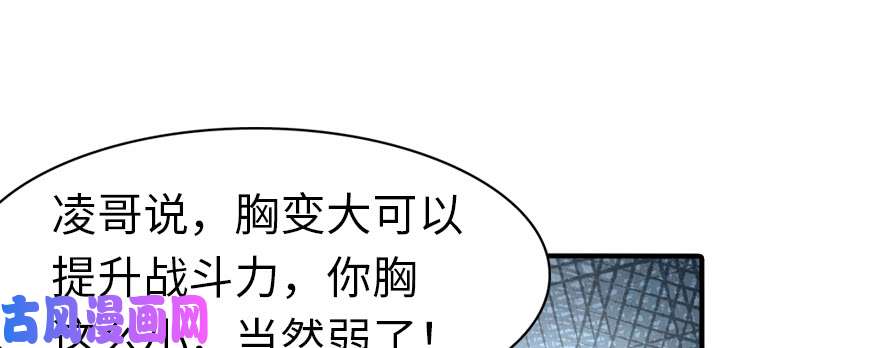 我的病毒女友（移动版）093