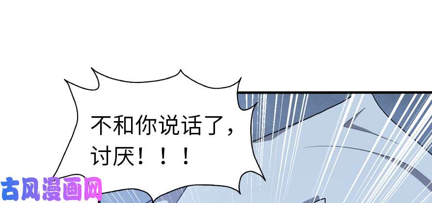 我的病毒女友（移动版）093