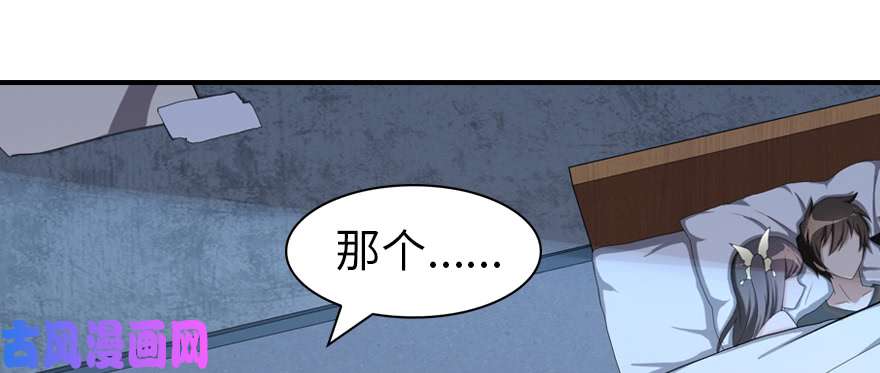 我的病毒女友（移动版）093