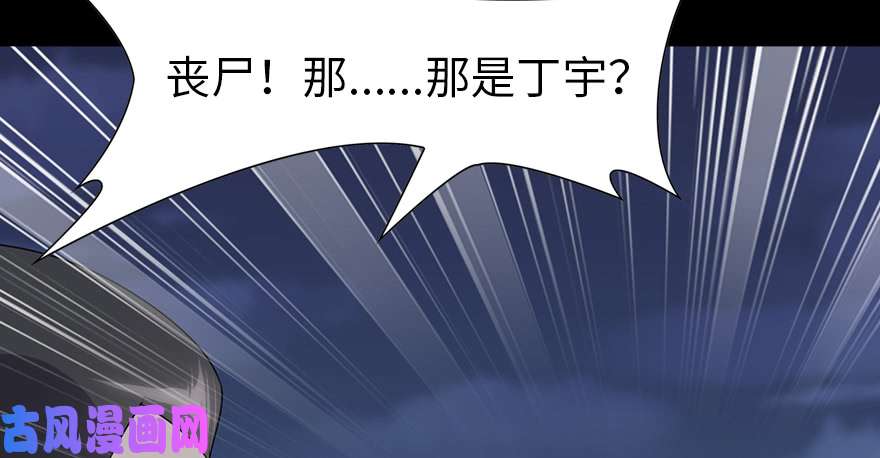 我的病毒女友（移动版）094