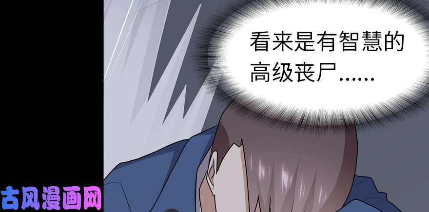 我的病毒女友（移动版）094