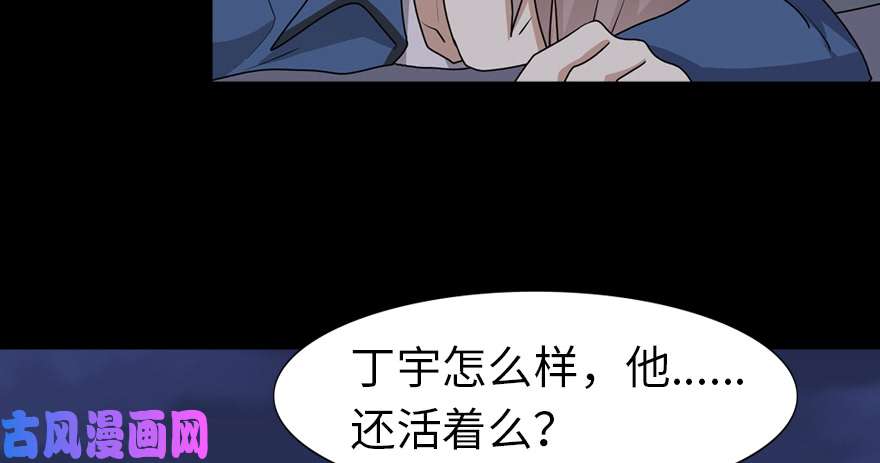 我的病毒女友（移动版）094