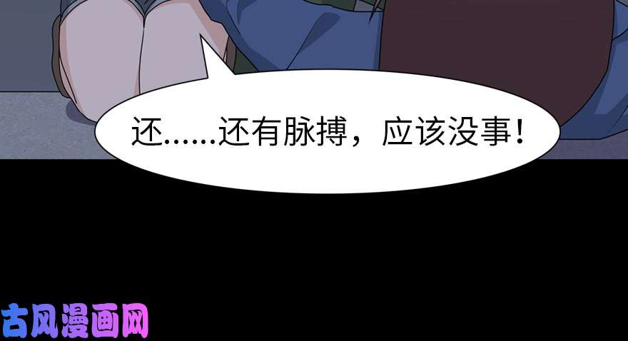 我的病毒女友（移动版）094