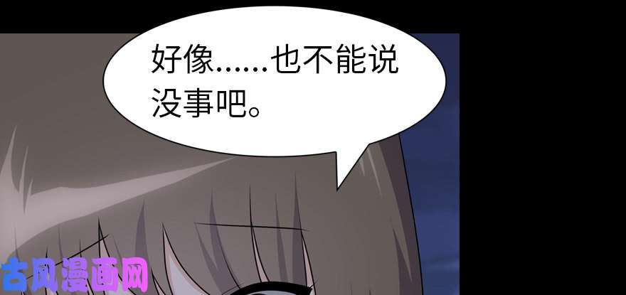 我的病毒女友（移动版）094