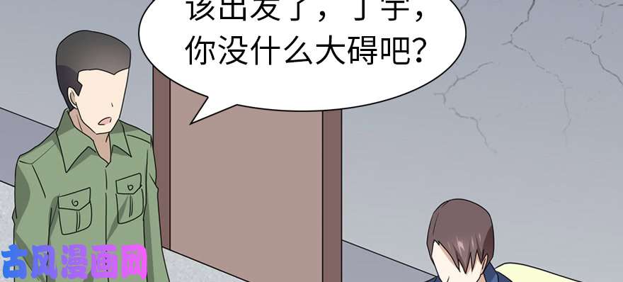 我的病毒女友（移动版）094