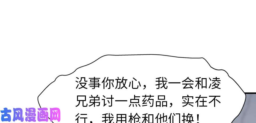 我的病毒女友（移动版）094