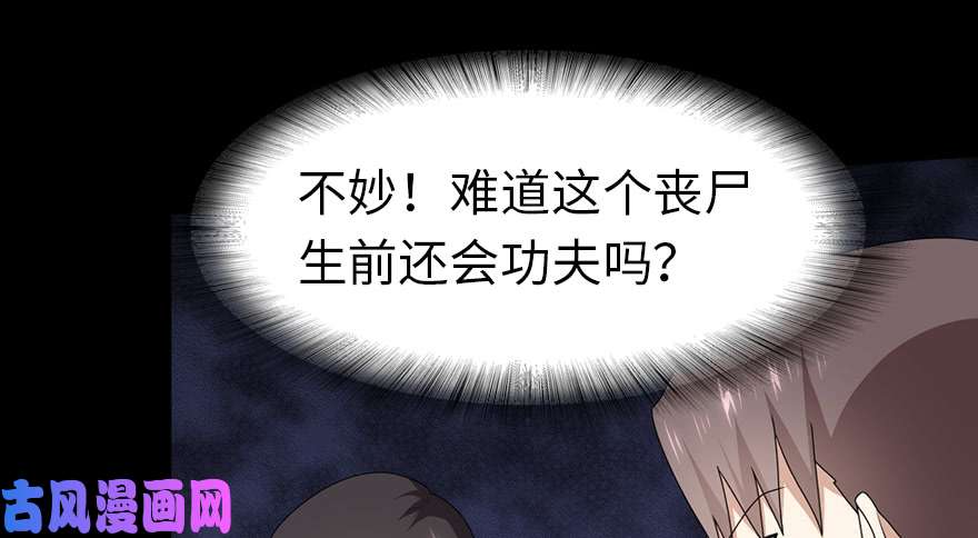 我的病毒女友（移动版）094