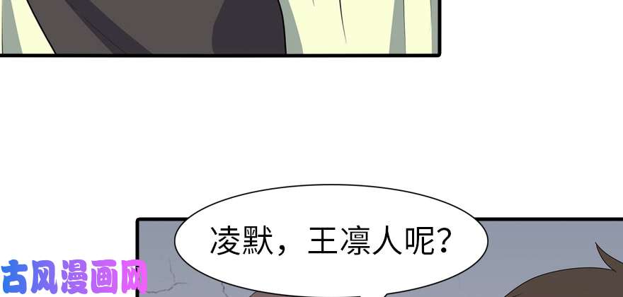我的病毒女友（移动版）094