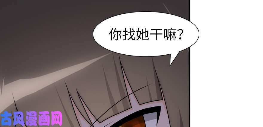 我的病毒女友（移动版）094