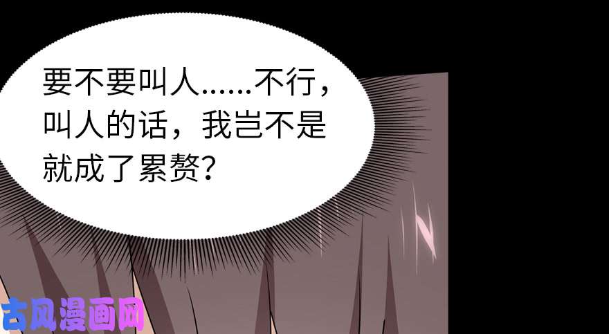 我的病毒女友（移动版）094