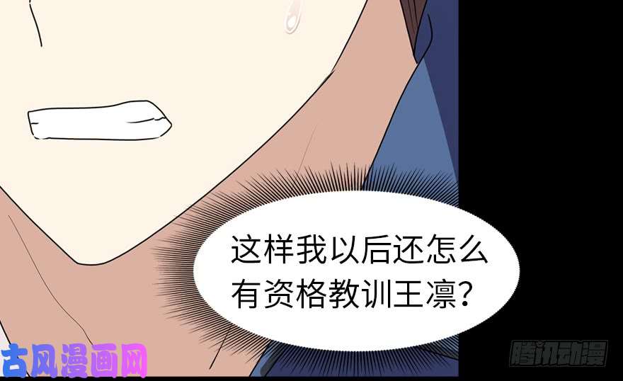 我的病毒女友（移动版）094