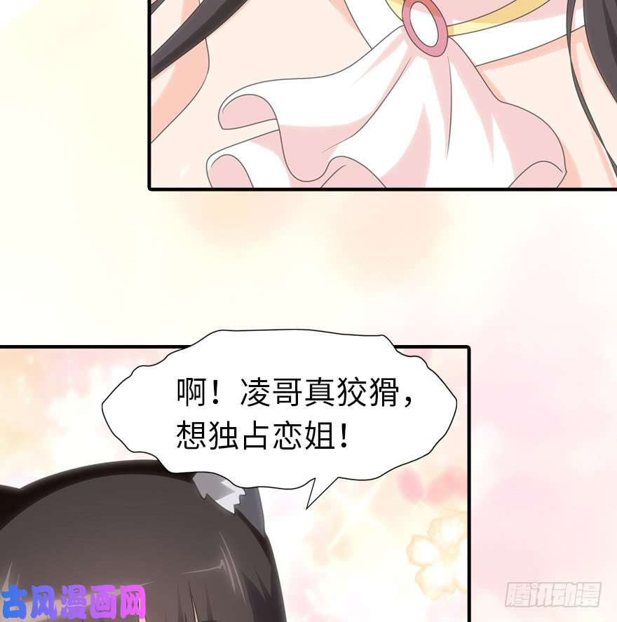 我的病毒女友（移动版）094