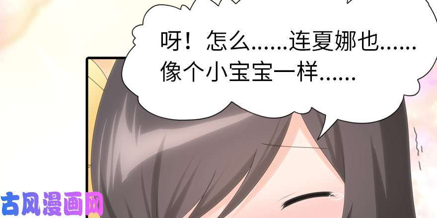 我的病毒女友（移动版）094