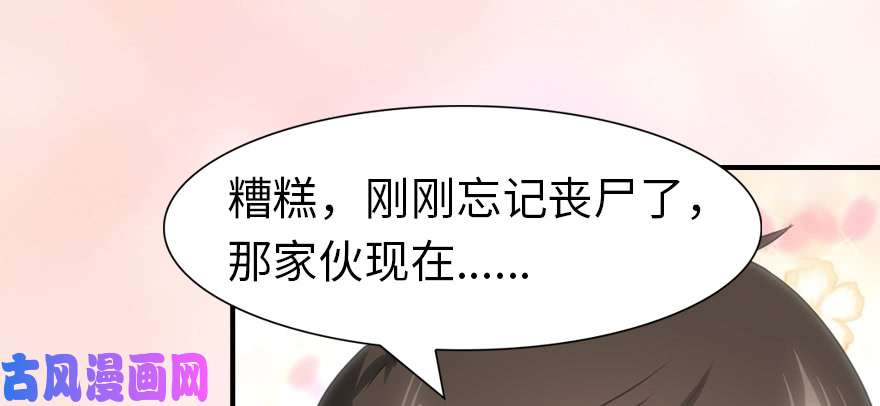 我的病毒女友（移动版）094