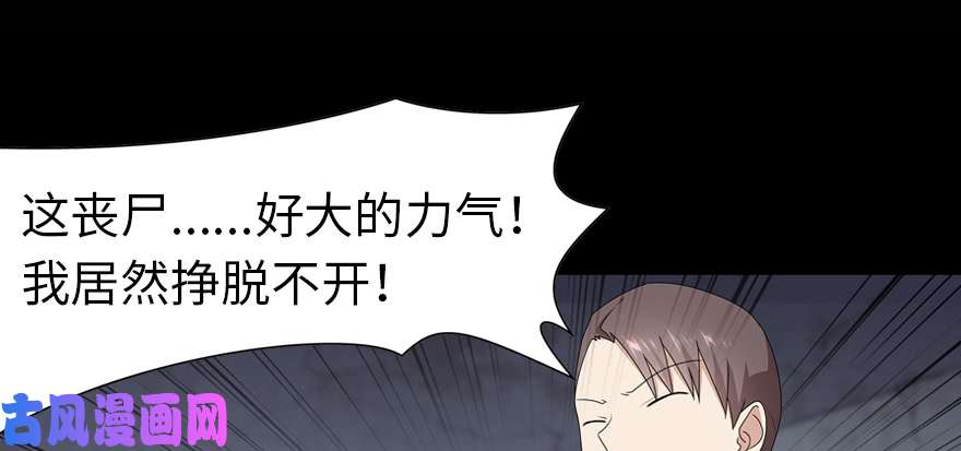 我的病毒女友（移动版）094