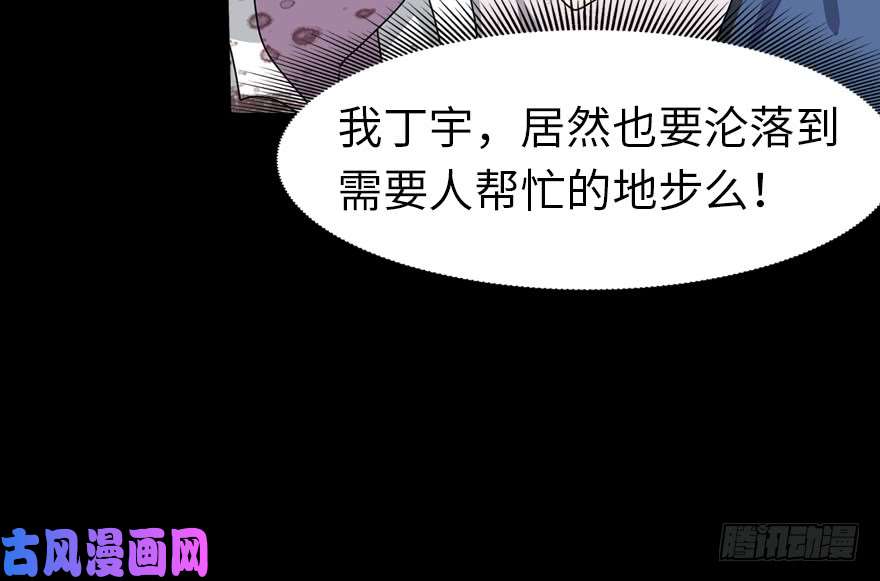 我的病毒女友（移动版）094