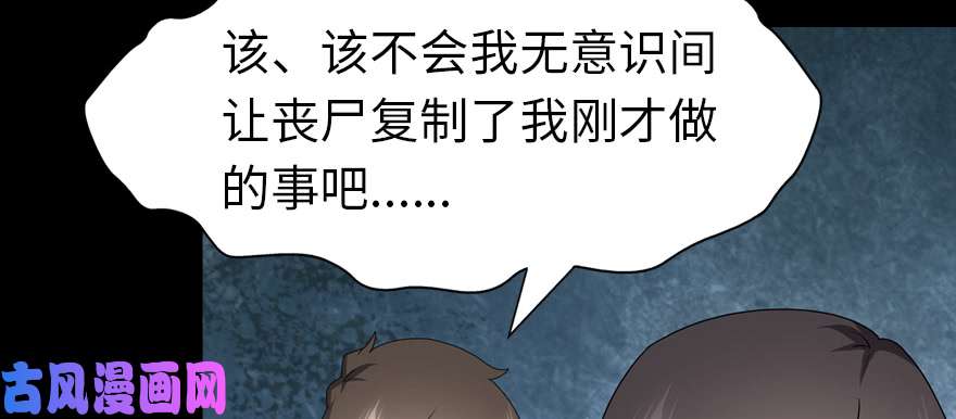 我的病毒女友（移动版）094