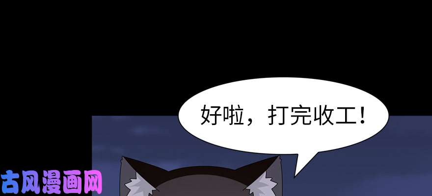 我的病毒女友（移动版）094