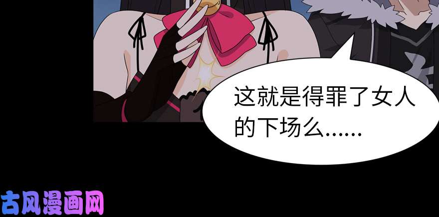 我的病毒女友（移动版）094