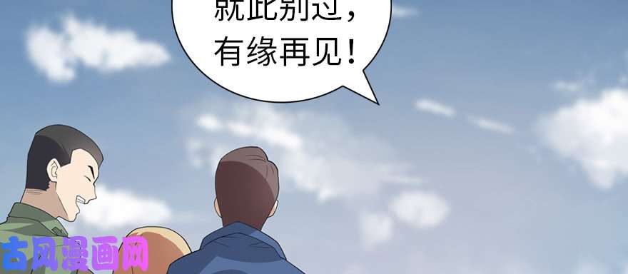 我的病毒女友（移动版）095