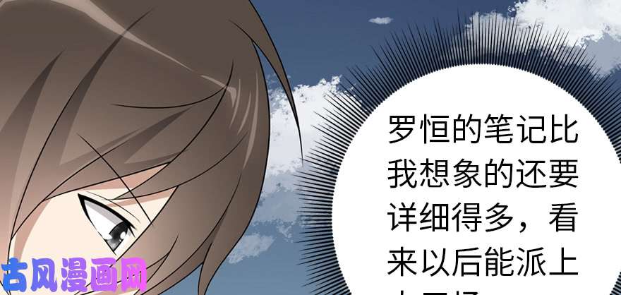 我的病毒女友（移动版）095