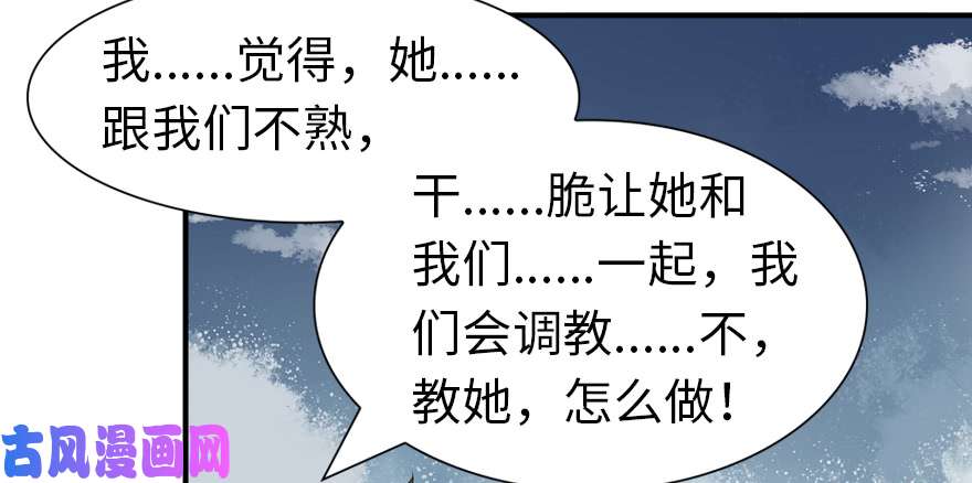 我的病毒女友（移动版）095