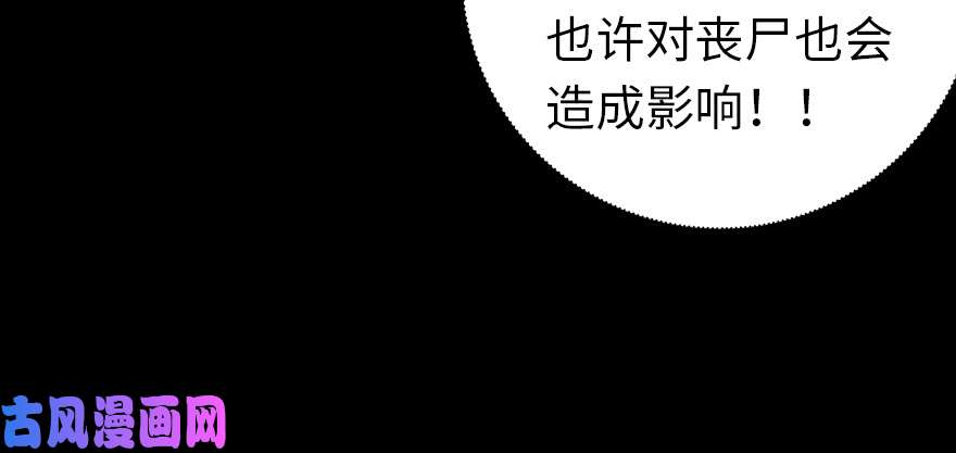 我的病毒女友（移动版）095