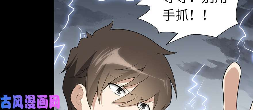 我的病毒女友（移动版）095