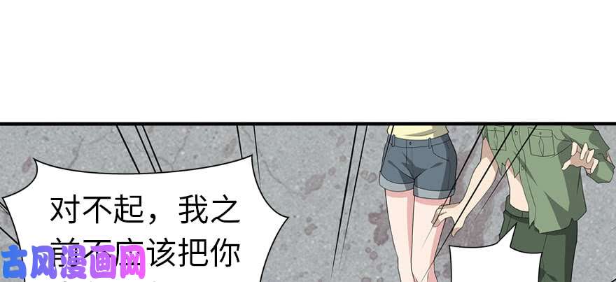 我的病毒女友（移动版）095