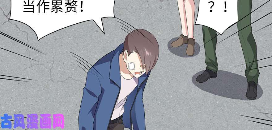 我的病毒女友（移动版）095