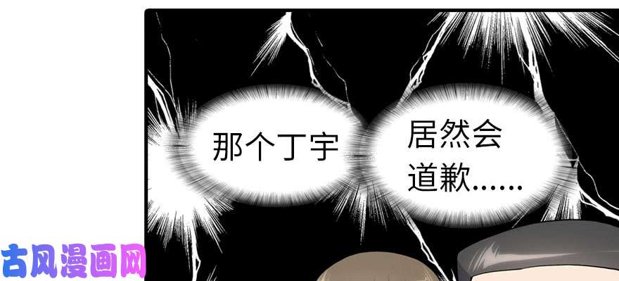 我的病毒女友（移动版）095