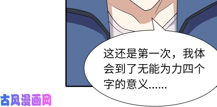 我的病毒女友（移动版）095