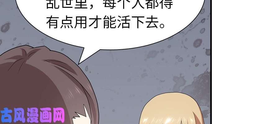 我的病毒女友（移动版）095