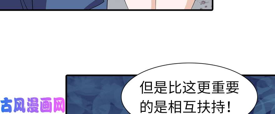 我的病毒女友（移动版）095