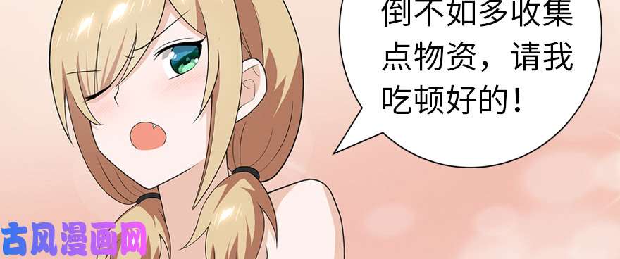 我的病毒女友（移动版）095