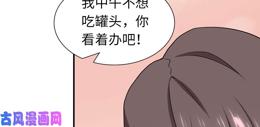 我的病毒女友（移动版）095