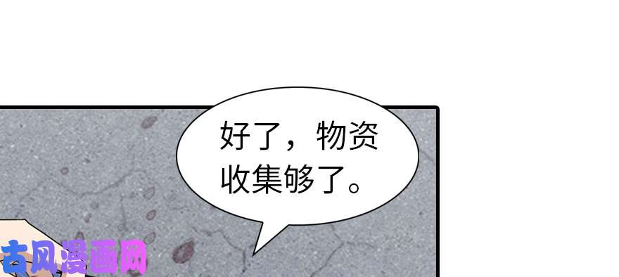 我的病毒女友（移动版）095