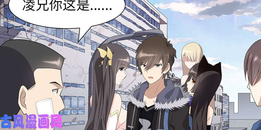 我的病毒女友（移动版）095
