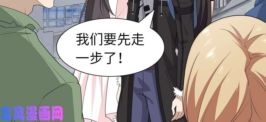 我的病毒女友（移动版）095