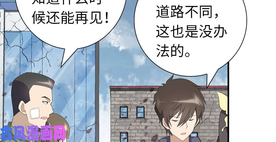 我的病毒女友（移动版）095