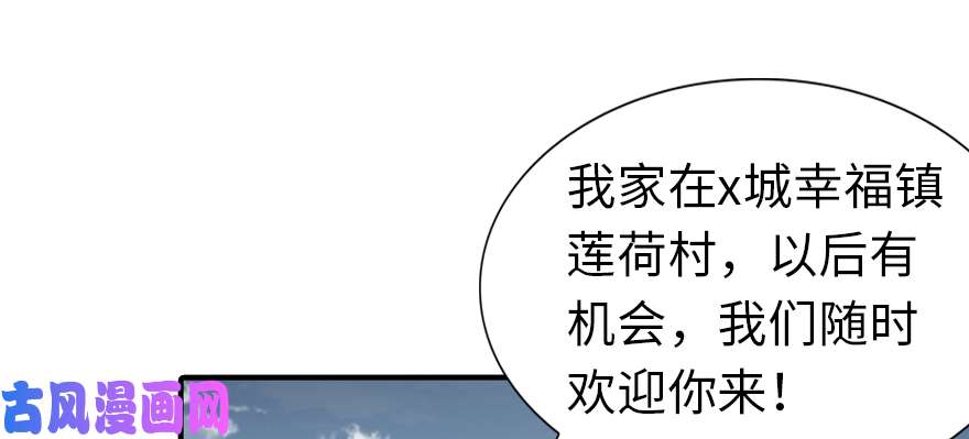 我的病毒女友（移动版）095