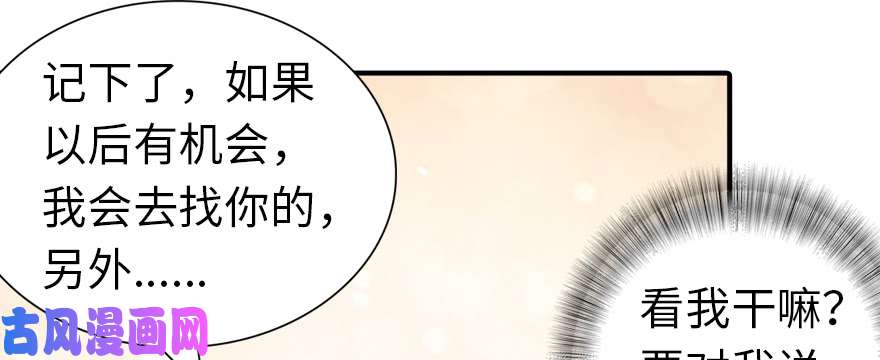 我的病毒女友（移动版）095