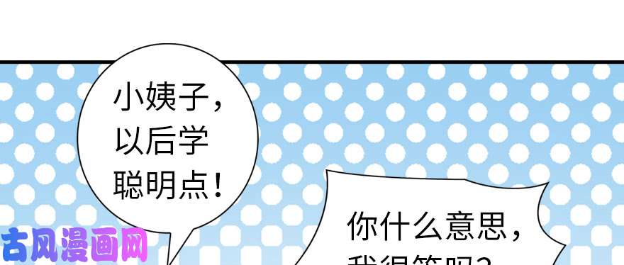 我的病毒女友（移动版）095