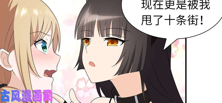 我的病毒女友（移动版）095