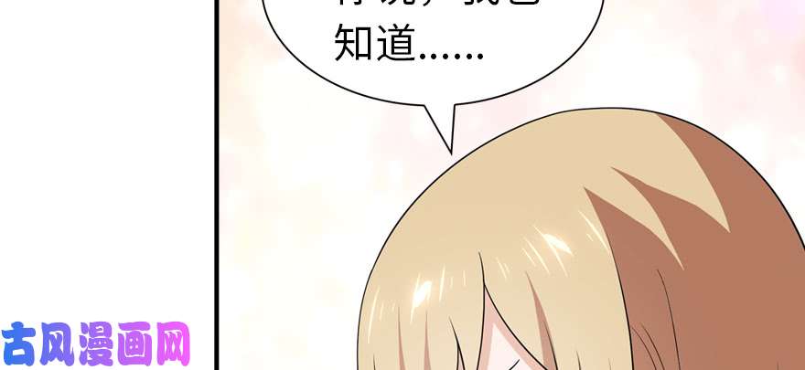 我的病毒女友（移动版）095