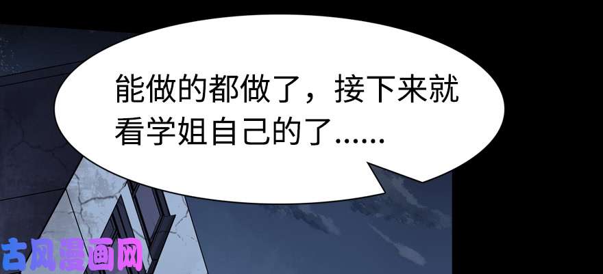 我的病毒女友（移动版）096