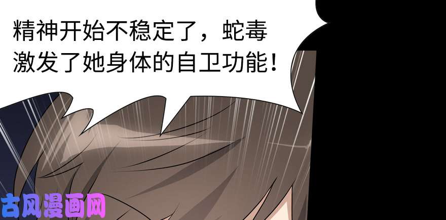 我的病毒女友（移动版）096